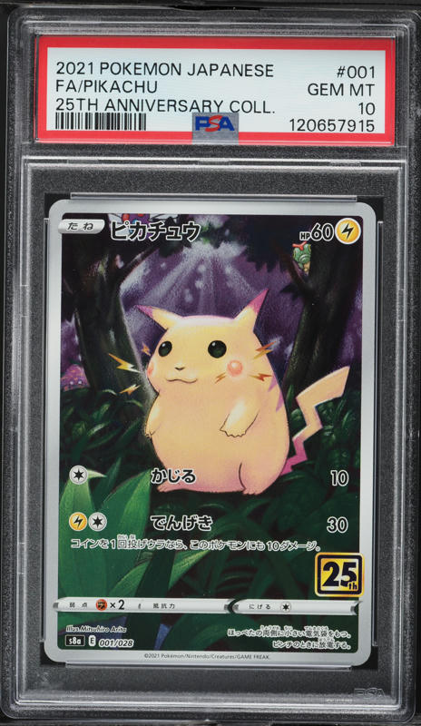 2021 ピカチュウ V 25周年記念カード Gem Mint 10 2021 ピカチュウ V 25周年記念 ゴールドボックス PSA10 PSA10