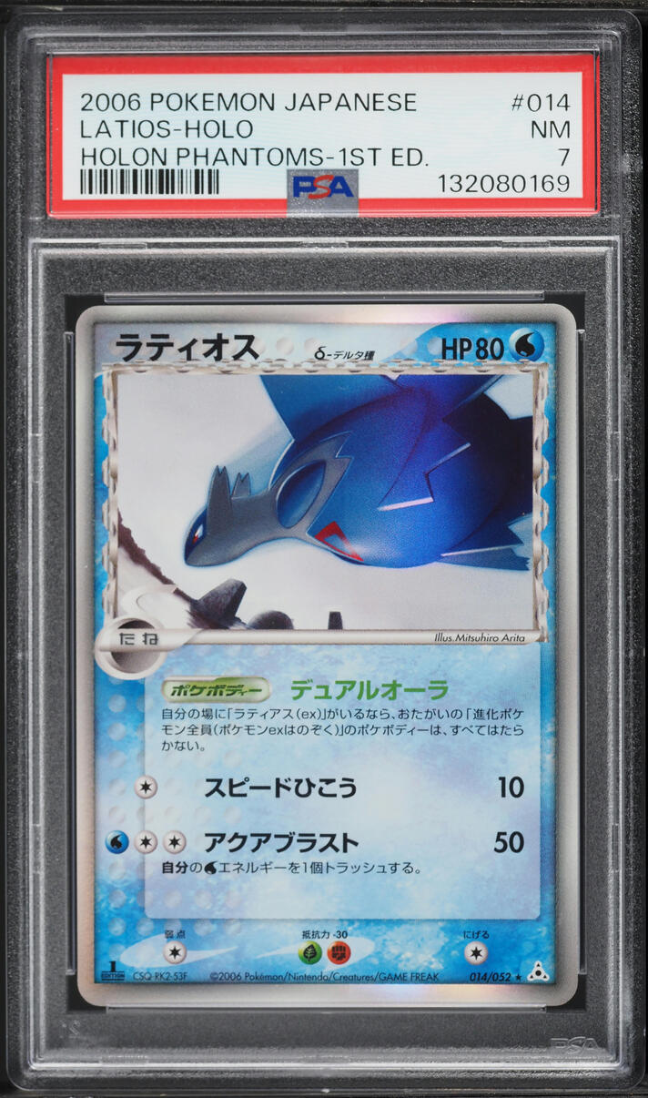 2006 Pokemon Japanese PCG Holon Phantoms 1st Edition Holo Latios #14 PSA 7 NRMT