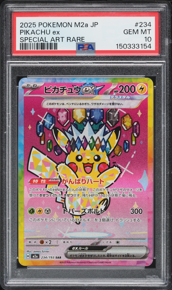 2025 Pokemon Japanese Mega Dream Ex SAR Pikachu Ex #234 PSA 10 GEM MINT