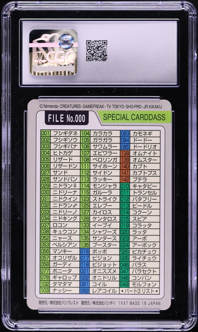 1997 Pokemon Japanese Pocket Monsters Carddass Bandai Starters #000 CGC 8 NM-MT