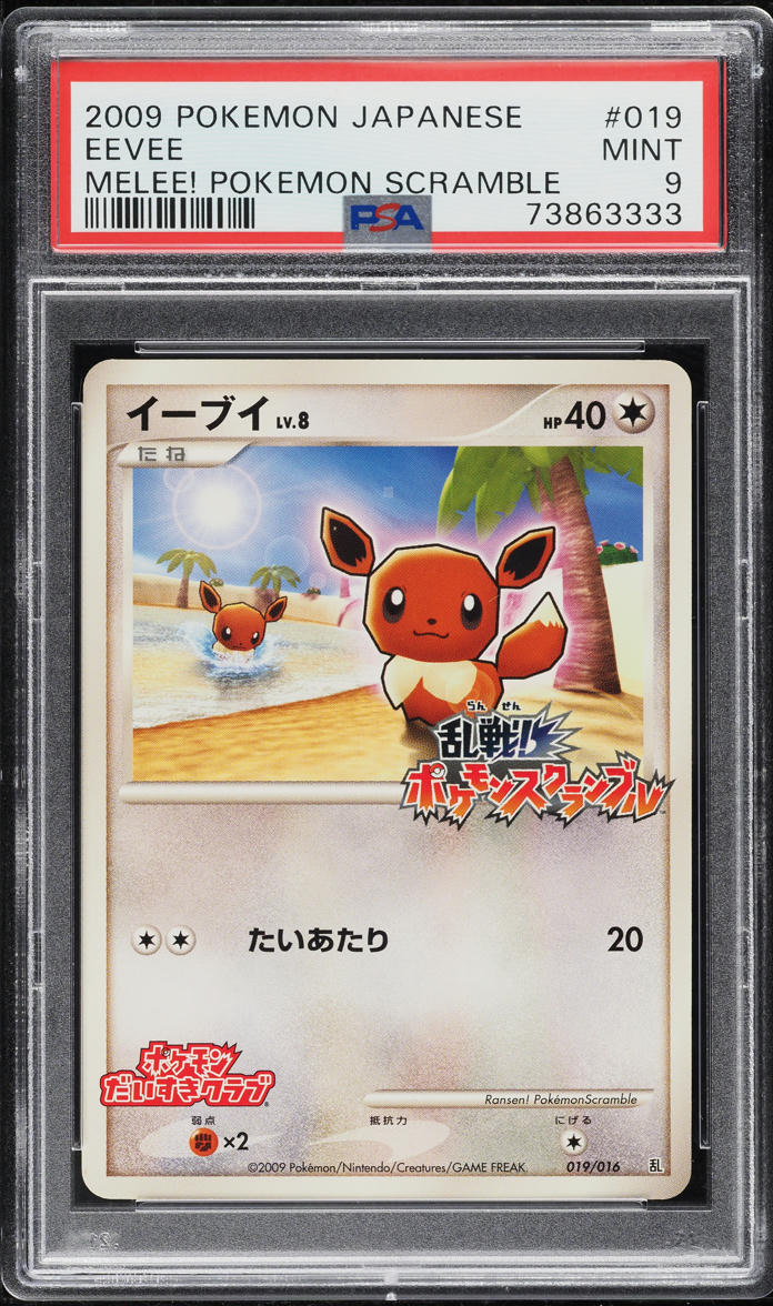 2009 Pokemon Japanese Melee! Scramble Eevee #19 PSA 9 MINT