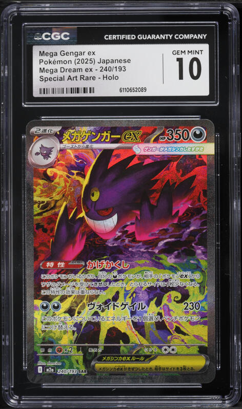 2025 Pokemon Japanese Mega Dream Ex SAR Mega Gengar ex #240 CGC 10