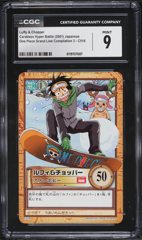2001 One Piece Japanese Bandai Carddass Visual Adventure 3 Phantom
