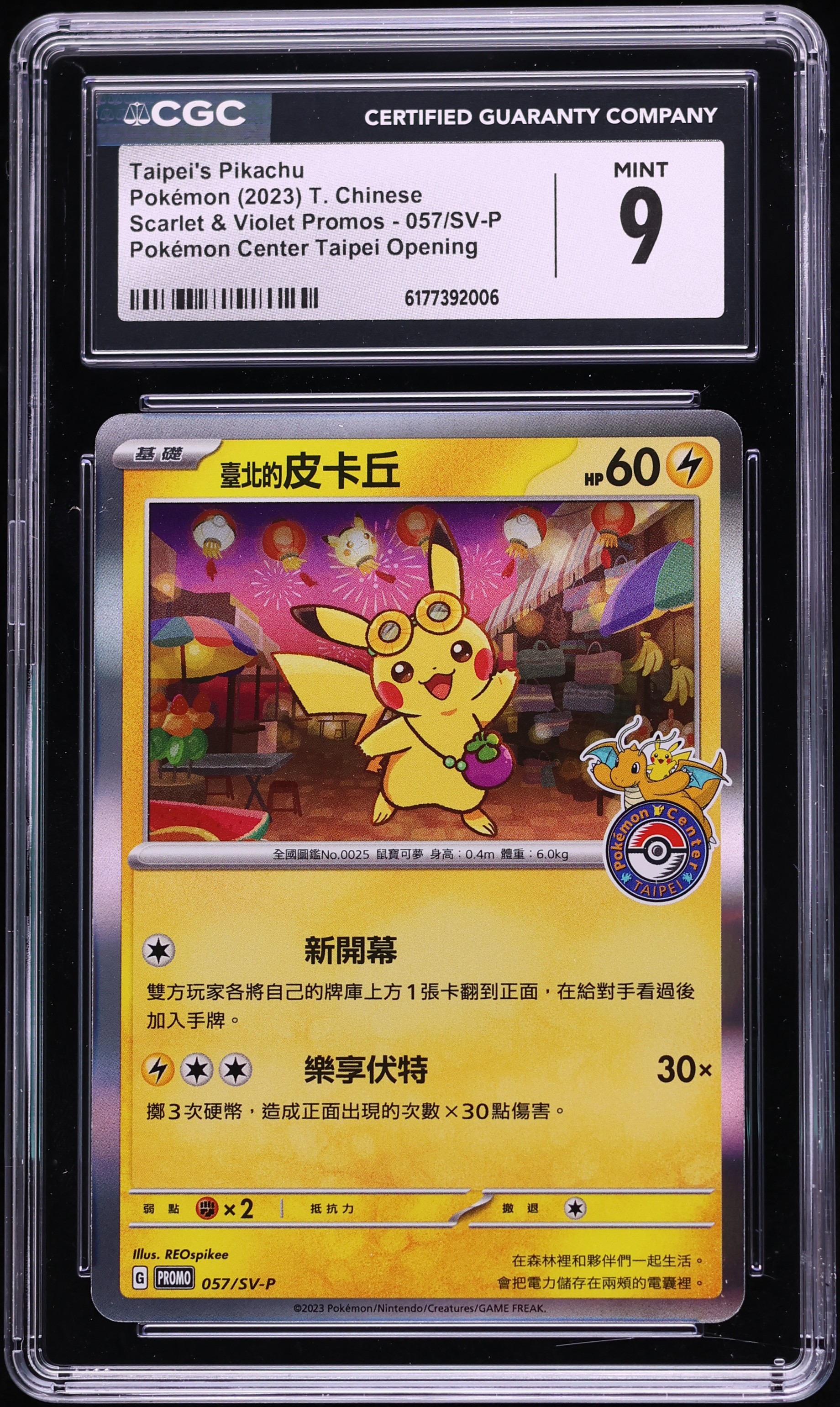 2023 Pokemon Chinese Scarlet & Violet Promo Center Opening Taipei's Pikachu #57 CGC 9 MINT
