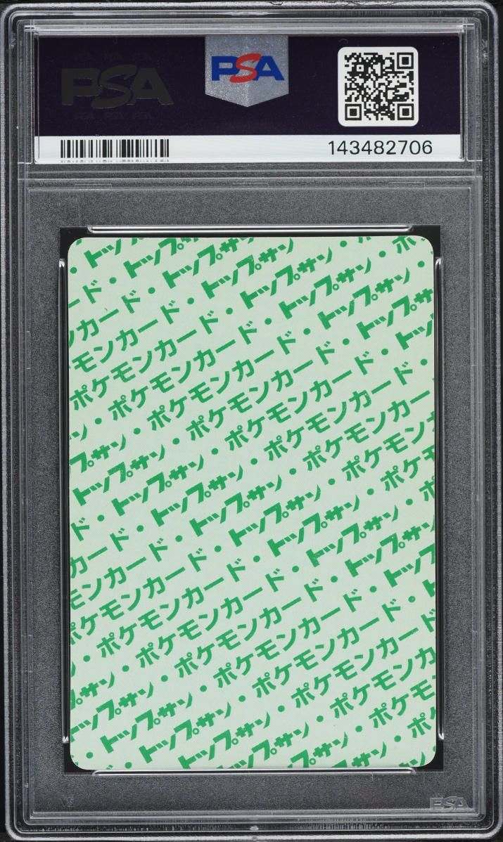 1997 Pokemon Japanese Topsun Green Back Dratini #147 PSA 9 MINT