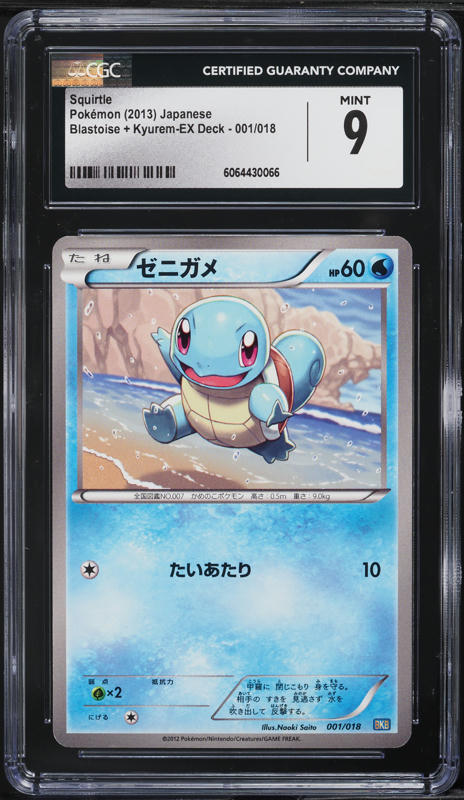 ゴースト 旧裏 初版 マークなし PSA7 no rarity symbol PSA7 ゴースト】ポケモンカード 旧裏 初版 マークなし - メルカリ