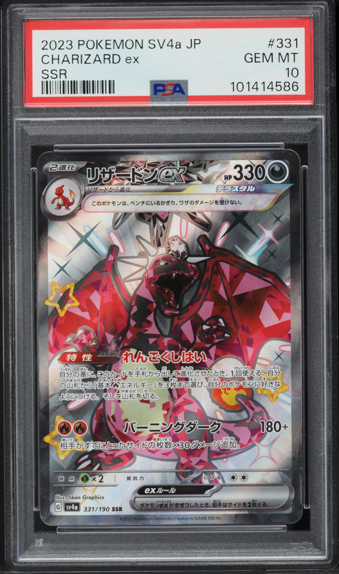 2023 Pokemon Japanese SV Shiny Treasure ex Full Art Shiny Charizard ex PSA 10 - Main Image