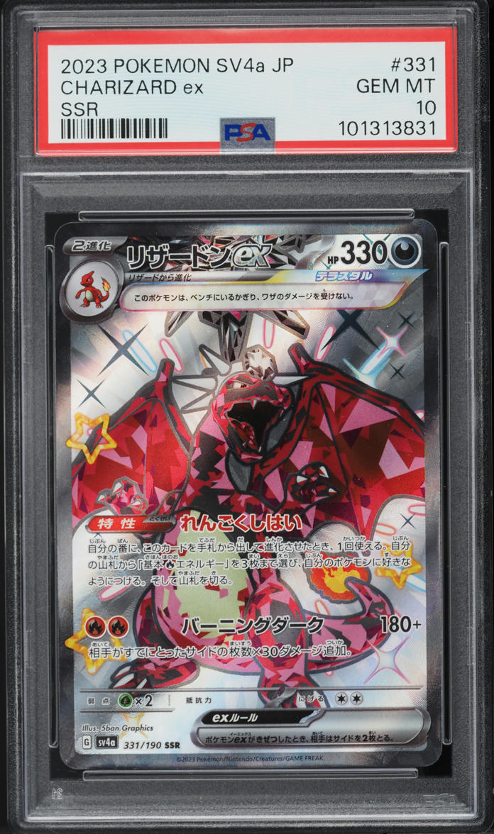 2023 Pokemon Japanese SV Shiny Treasure ex Full Art Shiny Charizard ex PSA 10 - Main Image