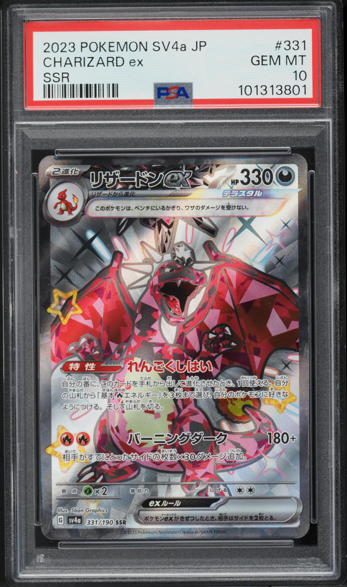 2023 Pokemon Japanese SV Shiny Treasure ex Full Art Shiny Charizard ex PSA 10 - Main Image