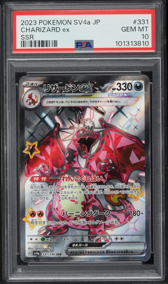 2023 Pokemon Japanese SV Shiny Treasure ex Full Art Shiny Charizard ex PSA 10 - Main Image