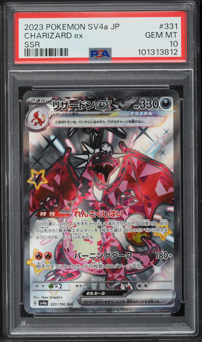 2023 Pokemon Japanese SV Shiny Treasure ex Full Art Shiny Charizard ex PSA 10 - Main Image