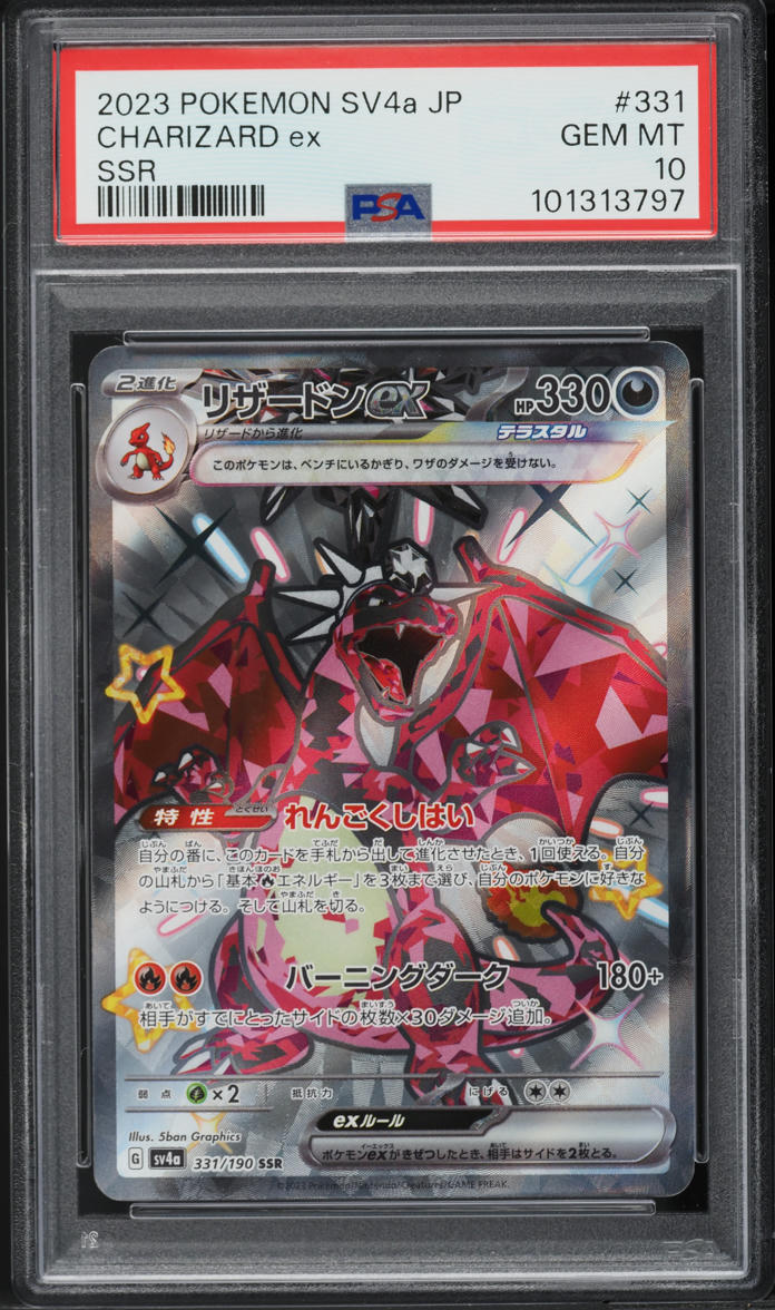 2023 Pokemon Japanese SV Shiny Treasure ex Full Art Shiny Charizard ex PSA 10 - Main Image