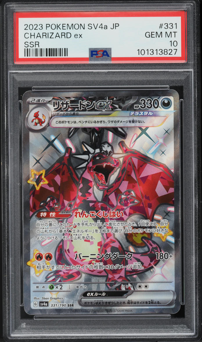 2023 Pokemon Japanese SV Shiny Treasure ex Full Art Shiny Charizard ex PSA 10 - Main Image