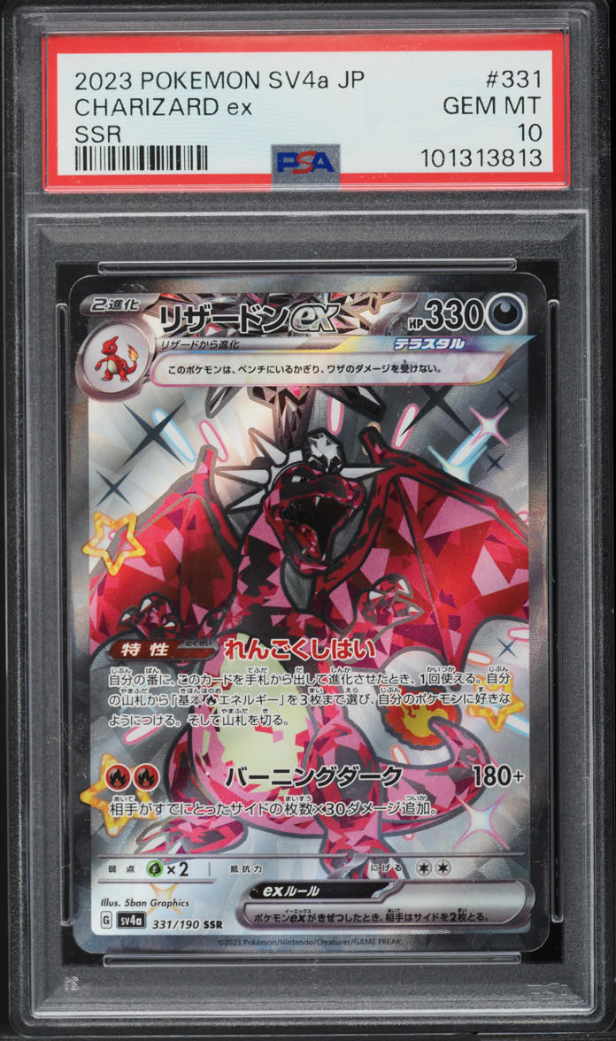 2023 Pokemon Japanese SV Shiny Treasure ex Full Art Shiny Charizard ex PSA 10 - Main Image