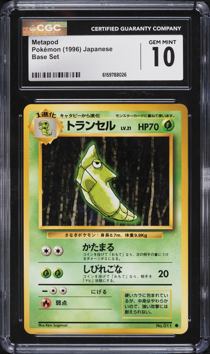 1996 Pokemon Japanese Base Set Metapod #11 CGC 10 GEM MINT