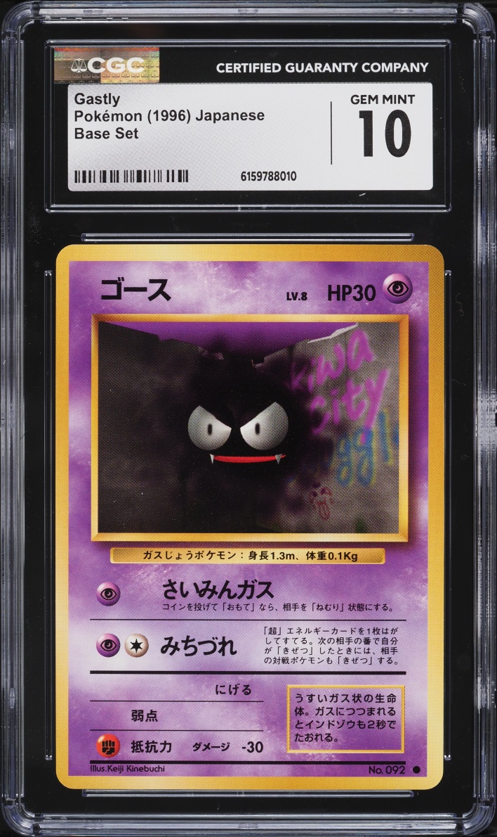 1996 Pokemon Japanese Base Set Gastly #92 CGC 10 GEM MINT