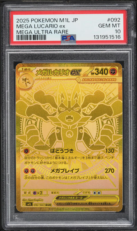 2025 Pokemon Japanese Mega Brave MUR Mega Lucario EX #92 PSA 10