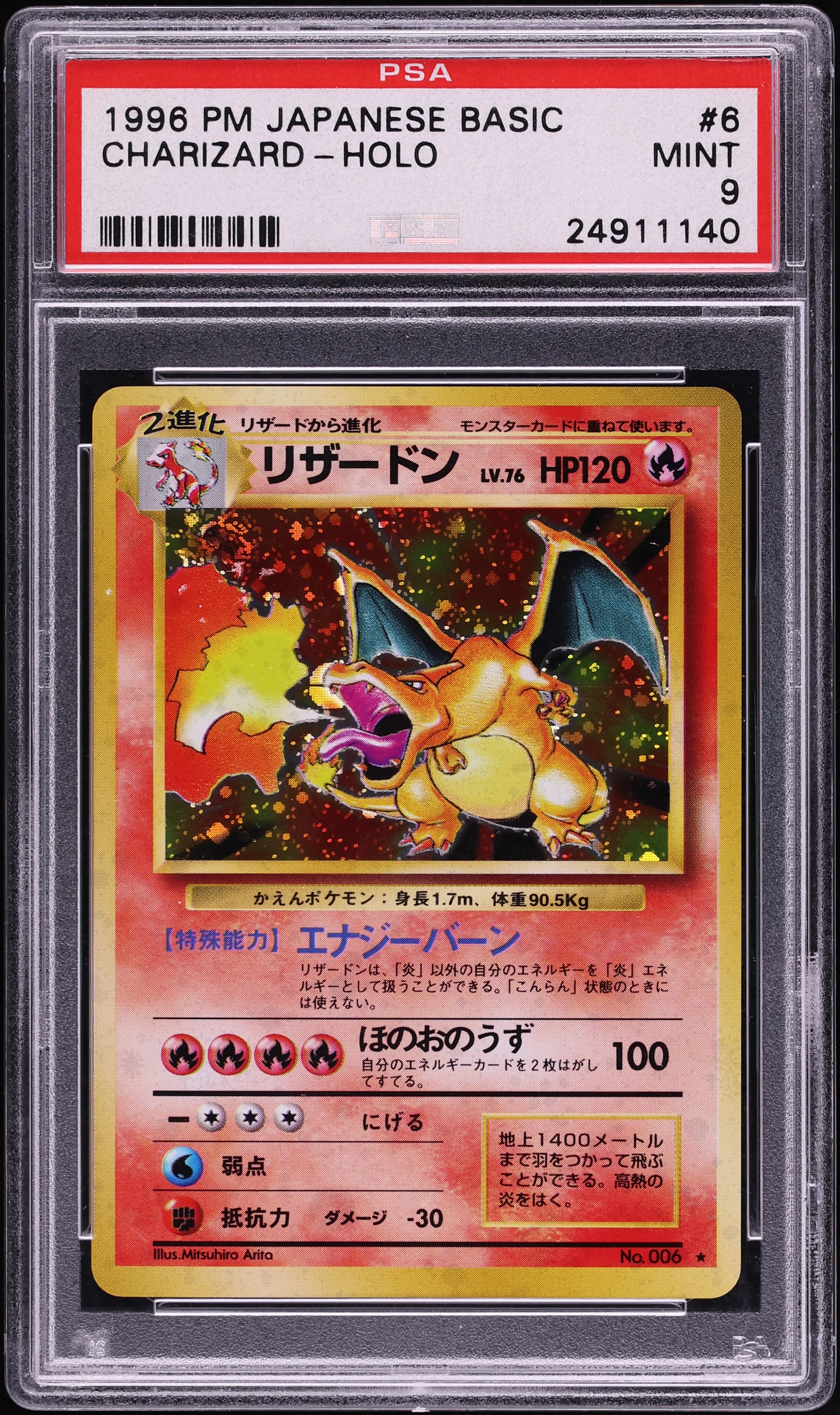 1996 Pokemon Japanese Base Set Holo Charizard #6 PSA 9 MINT