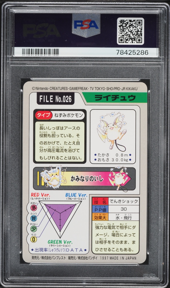 1997 Pokemon Japanese Pocket Monsters Carddass Raichu #26 PSA 10 GEM MINT