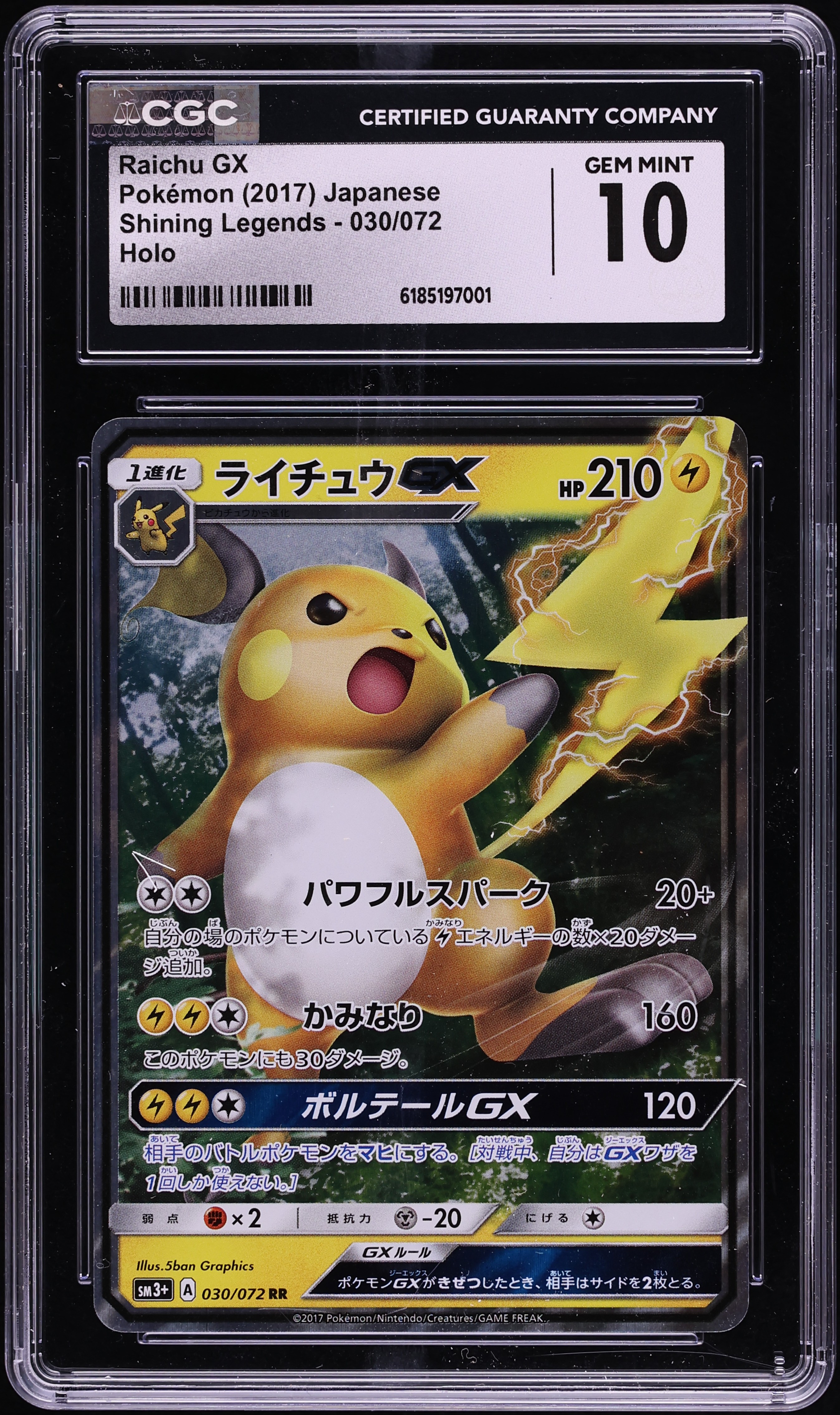 2017 Pokemon Japanese Sun & Moon Shining Legends Holo Raichu GX #30 CGC 10 GEM MINT