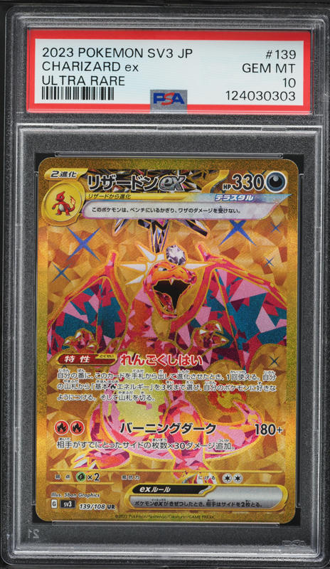 2023 Pokemon Japanese SV Ruler Of The Black Flame Charizard ex