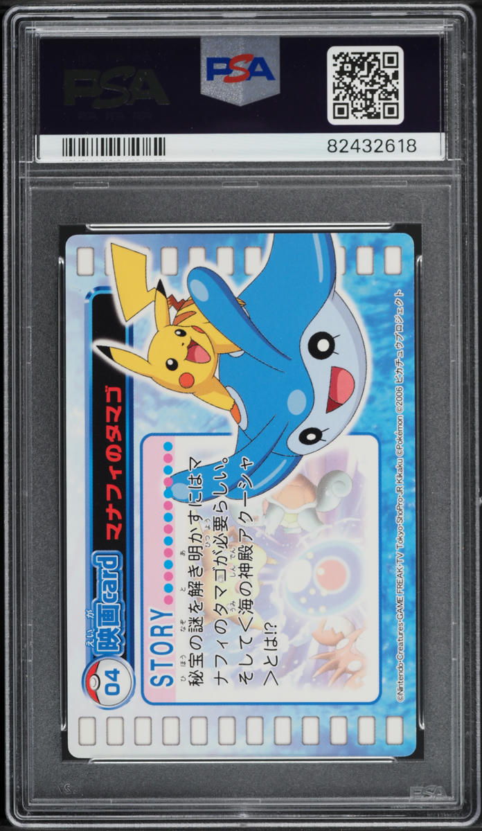 2006 Pokemon Carddass Ranger And The Temple Of The Sea Manaphy Egg #4 PSA 10 GEM