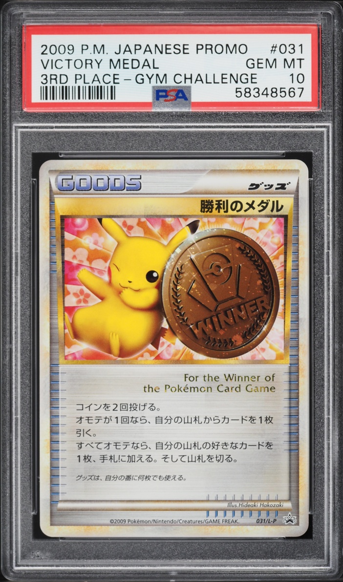 2009 Pokemon Japanese 3rd Place Gym Challenge Promo Victory Medal Pikachu #31 PSA 10 GEM MINT