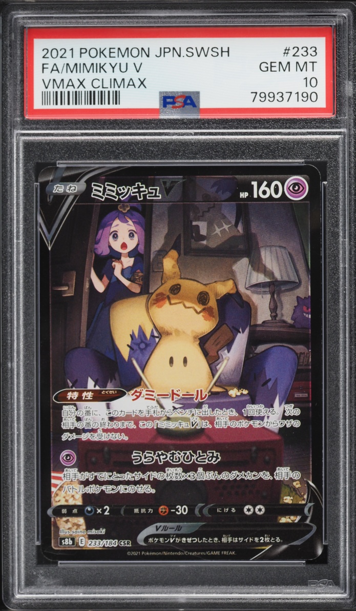 2021 Pokemon Japanese Sword & Shield VMAX Climax CSR Mimikyu V #233 PSA 10 GEM MINT