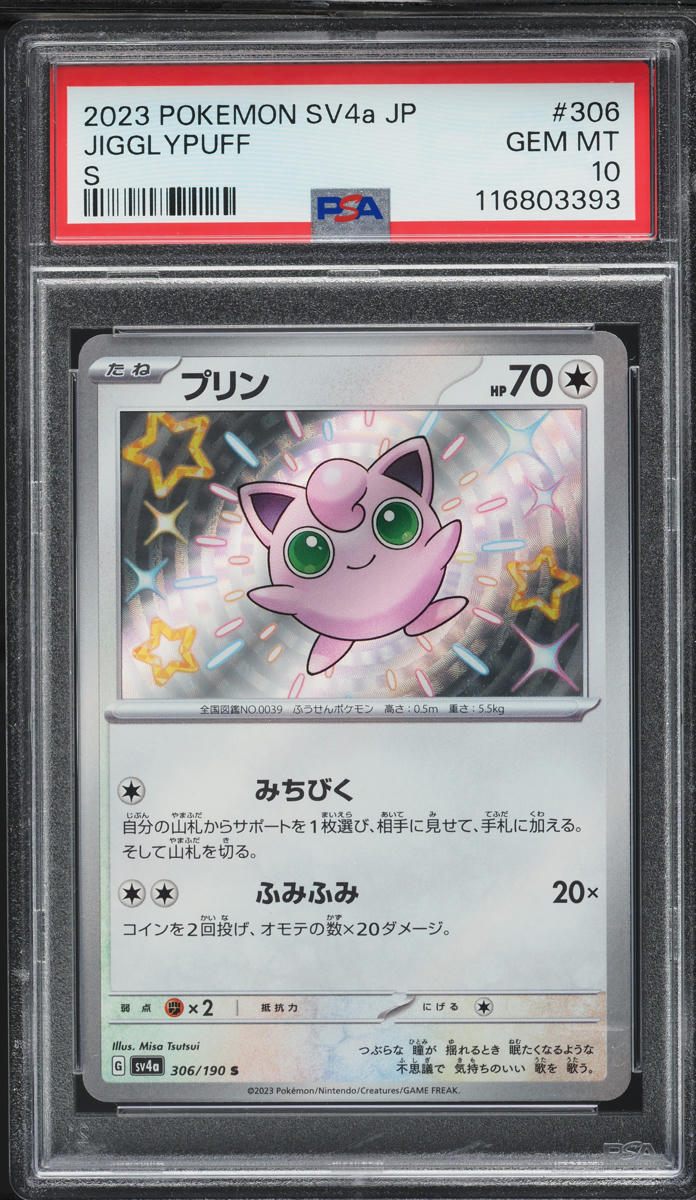 2023 Pokemon Japanese SV Shiny Treasure ex Holo Shiny Jigglypuff #306 PSA 10 GEM