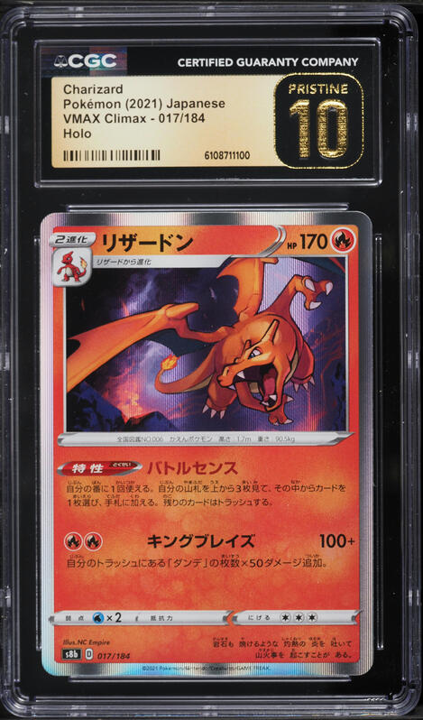 2021 Pokémon Japanese Charizard-Holo 2021 Pokemon Sword & Shield Celebrations Holo Charizard #4 PSA 9