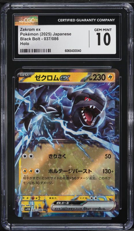 2025 Pokemon Japanese SV Black Bolt Full Art Zekrom ex #174