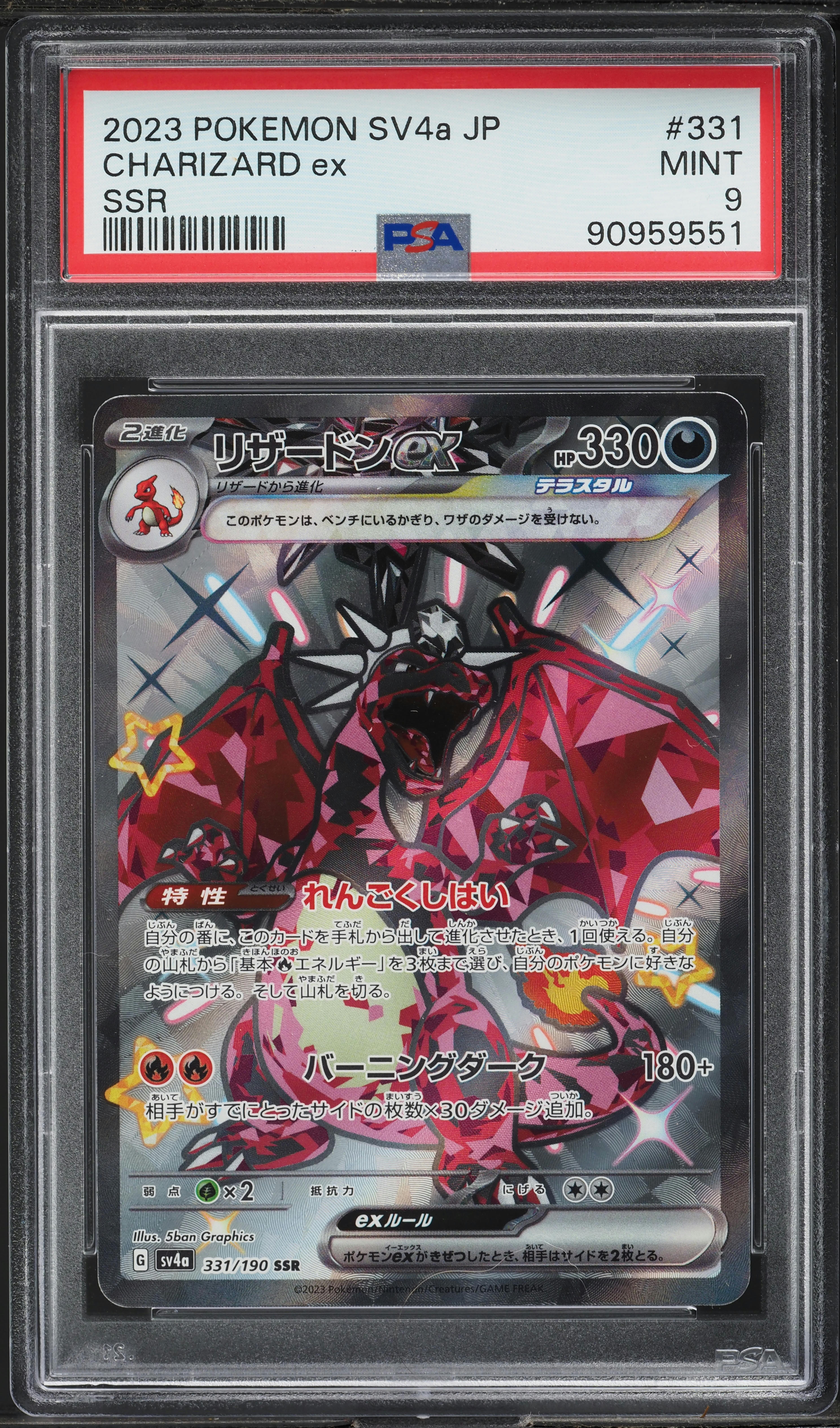 2023 Pokemon Japanese SV Shiny Treasure Ex Full Art Shiny Charizard Ex #331 PSA 9 MINT