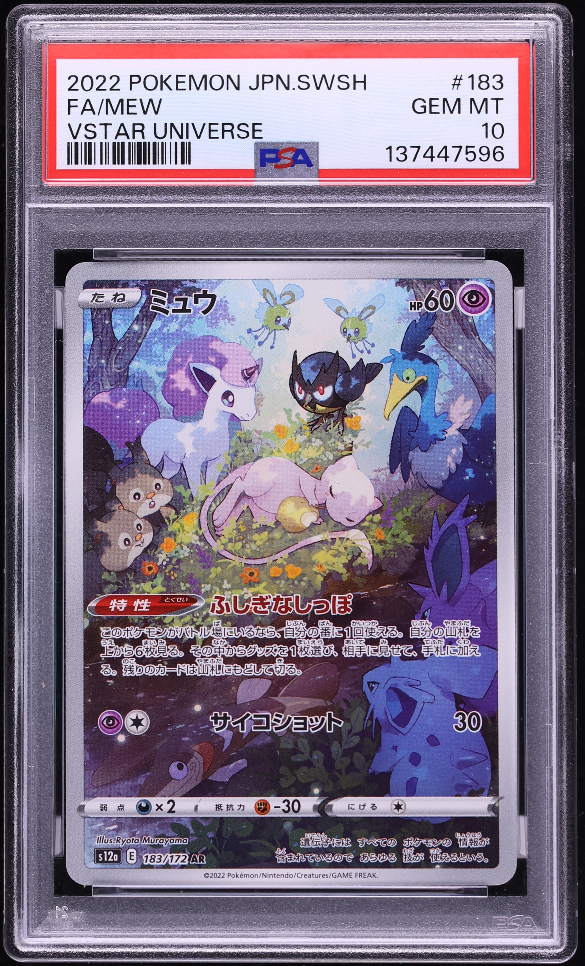 2022 Pokemon Japanese Sword & Shield VSTAR Universe AR Mew #183 PSA 10 GEM MINT