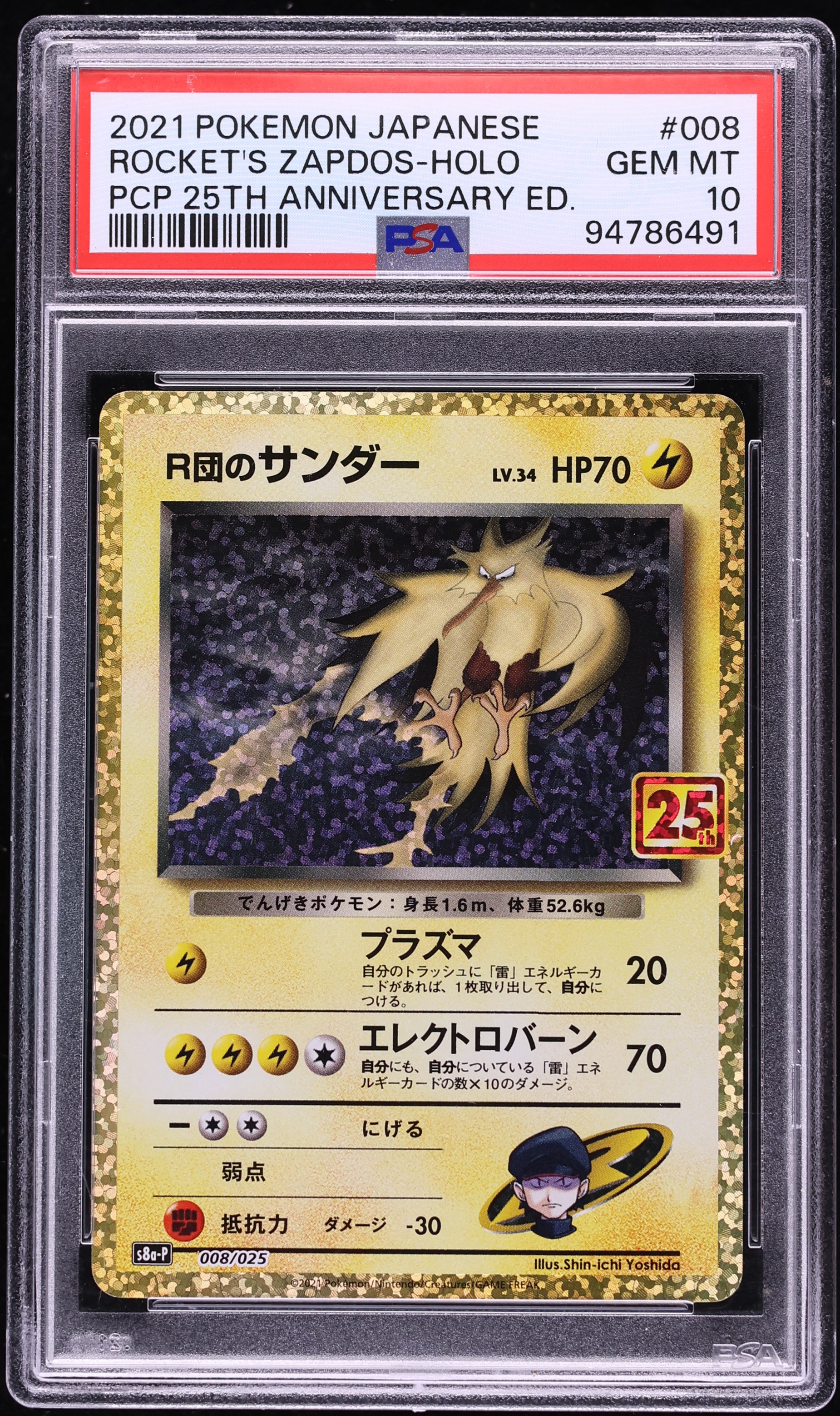 2021 Pokemon Japanese SWSH 25th Anniversary Promo Holo Rocket's Zapdos #8 PSA 10 GEM MINT