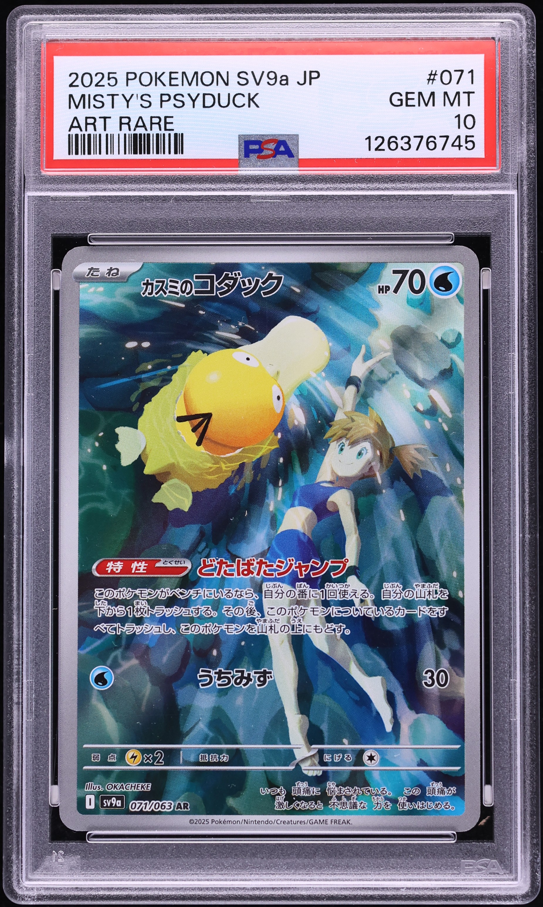 2025 Pokemon Japanese Scarlet & Violet Heat Wave Arena AR Misty's Psyduck #71 PSA 10 GEM MINT