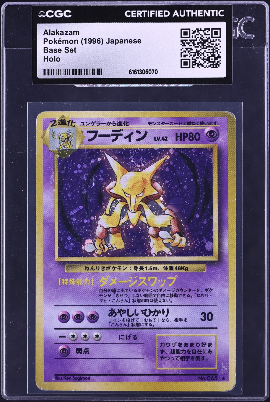 1996 Pokemon Japanese Base Set Holo Alakazam #65 CGC AUTH