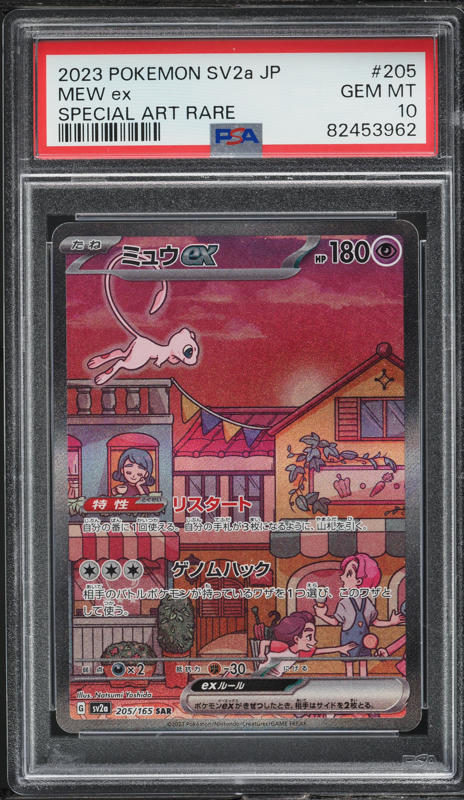 2023 Pokemon Japanese Scarlet & Violet 151 SAR Charizard ex