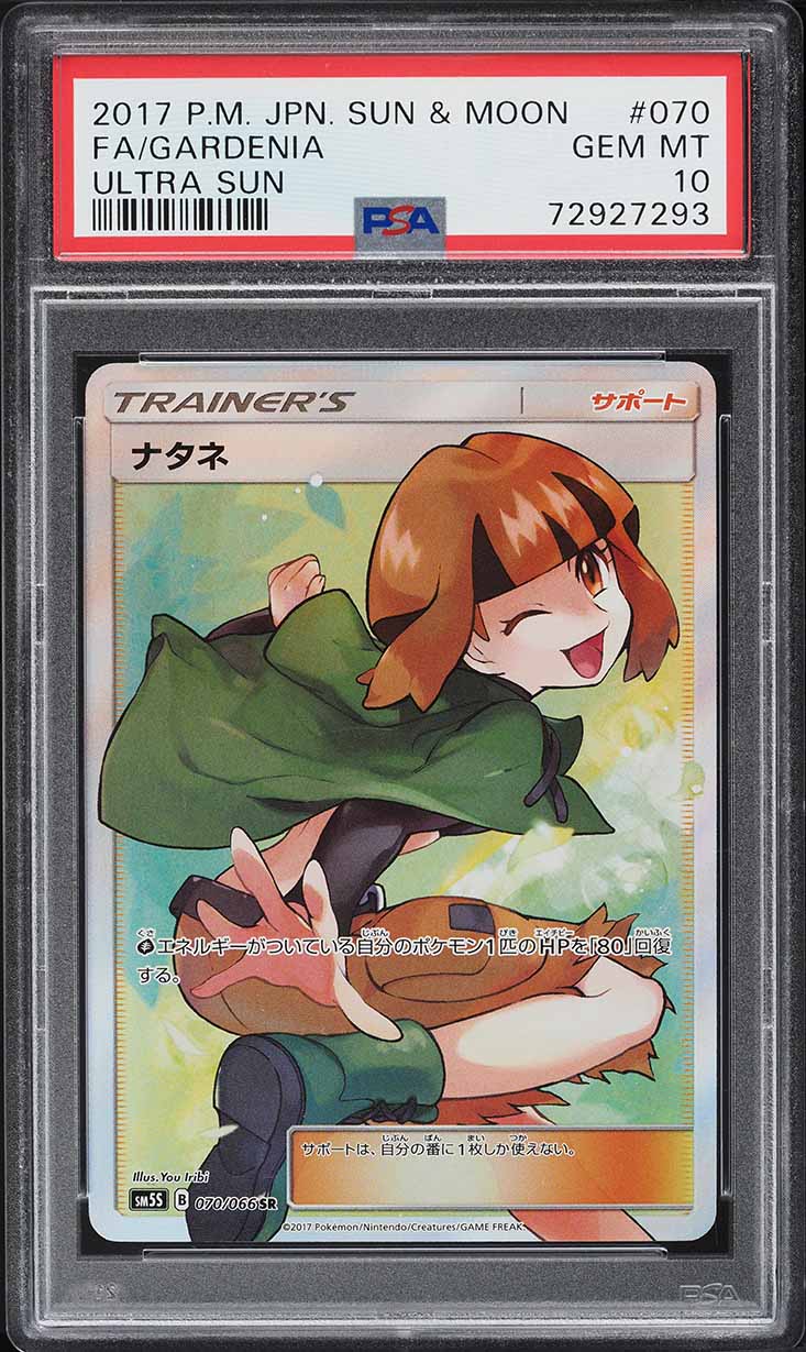 2017 Pokemon Japanese Sun & Moon Ultra Sun Full Art Gardenia #70 PSA 10 GEM MINT