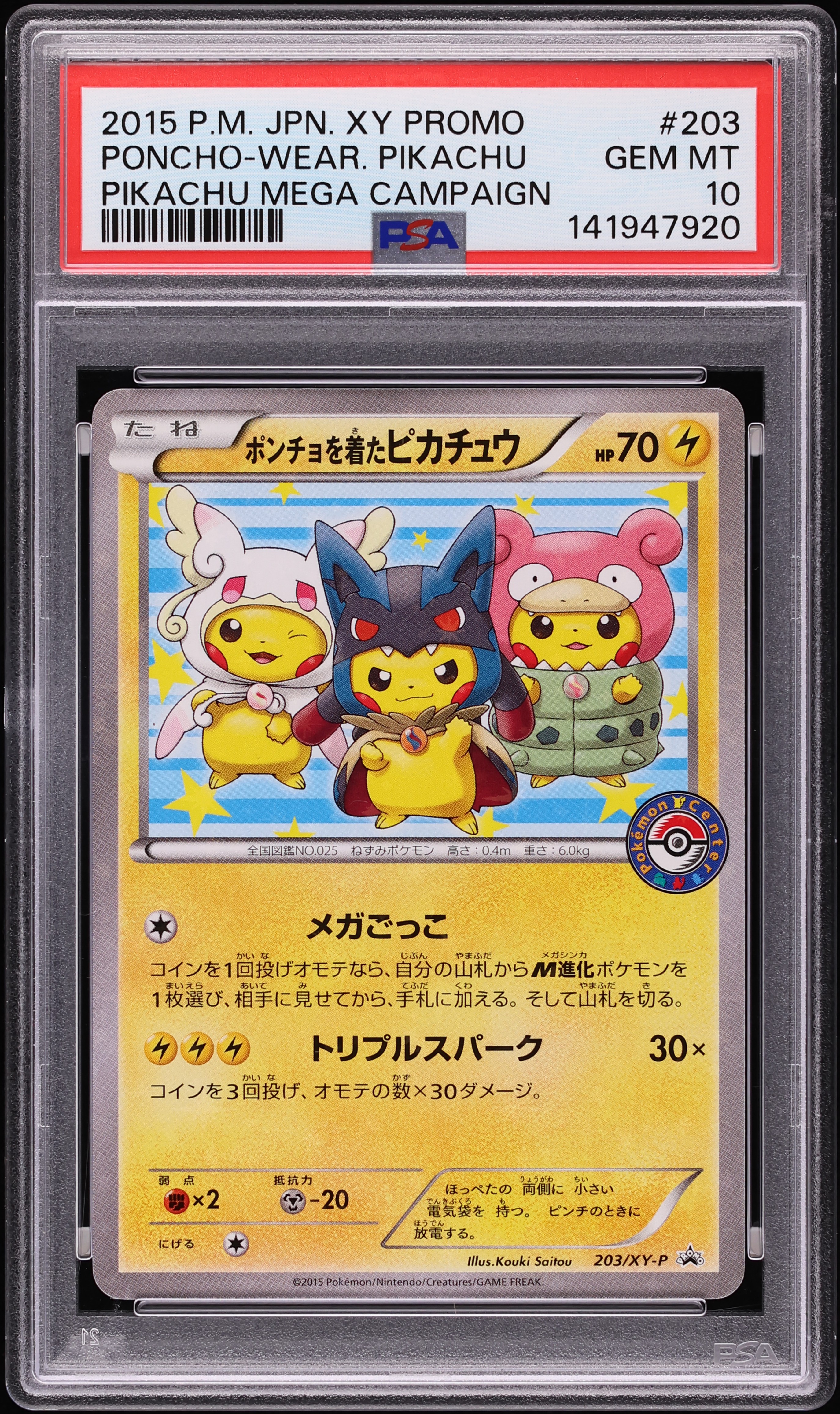 2015 Pokemon Japanese XY Promo Mega Campaign Center Poncho Wearing Pikachu #203 PSA 10 GEM MINT