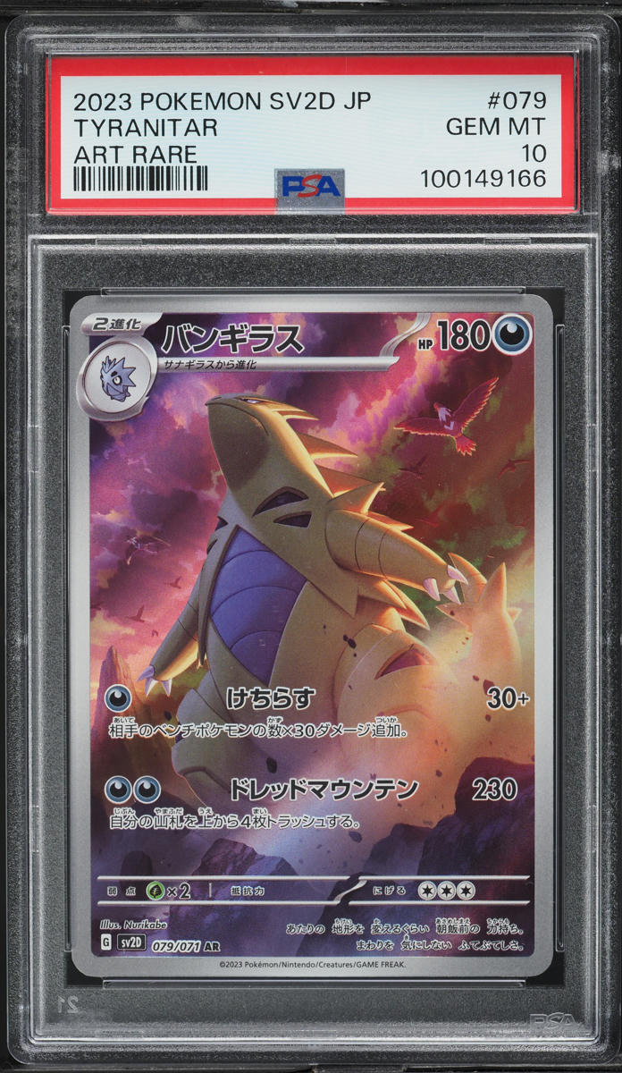 2023 Pokemon Japanese SV Clay Burst AR Tyranitar #79 PSA 10 GEM MINT