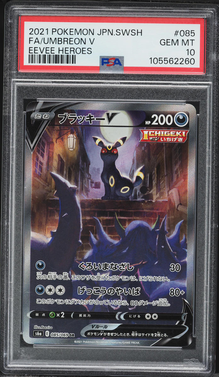 2021 Pokemon Japanese Sword & Shield Eevee Heroes Full Art Umbreon V #85 PSA 10 GEM MINT