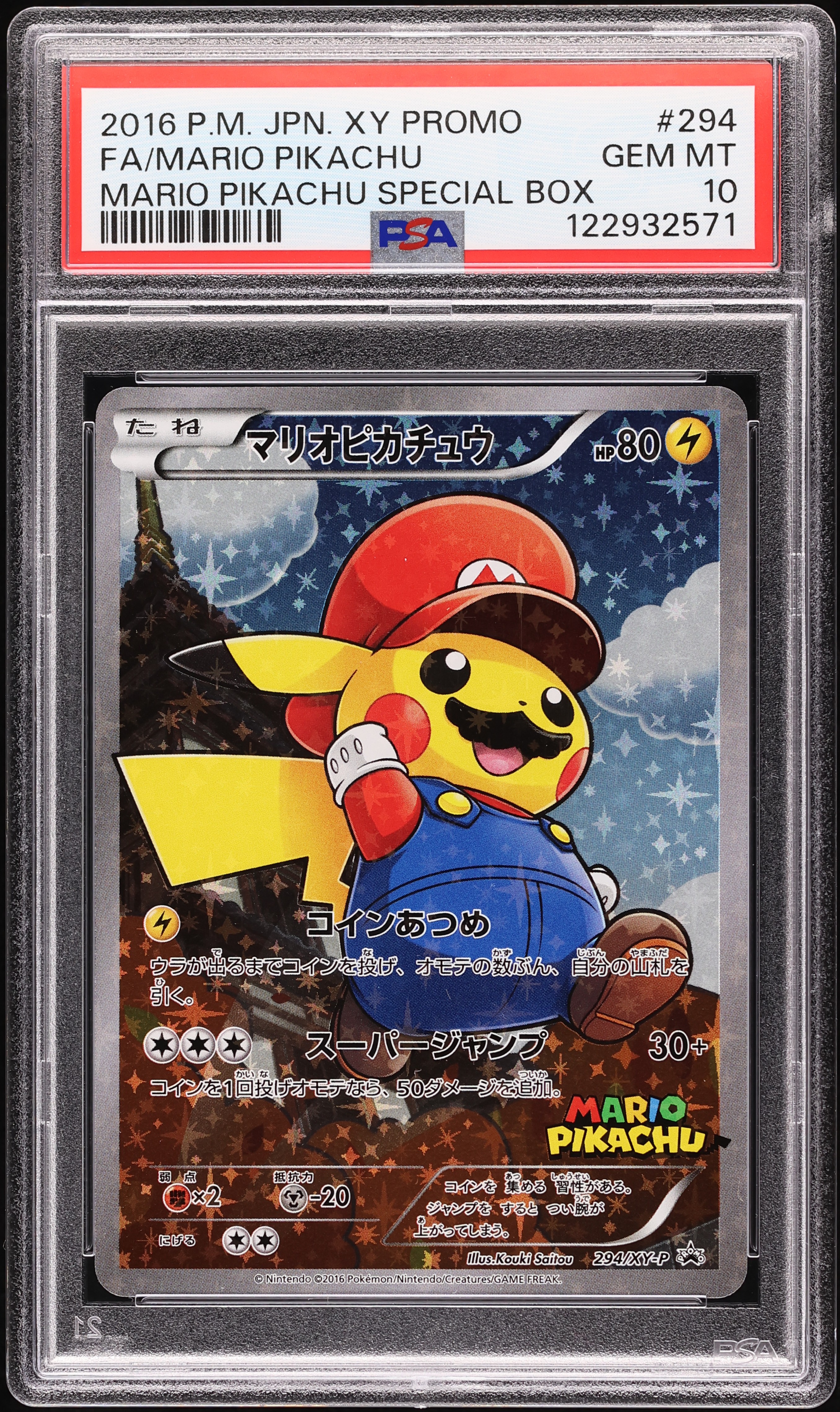 ポケットモンスターX Innovator123 on X: 
