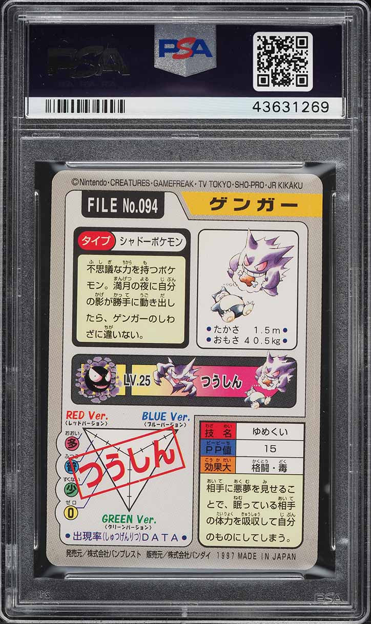 1997 Pokemon Japanese Pocket Monsters Carddass Gengar #94 PSA 10 GEM MINT