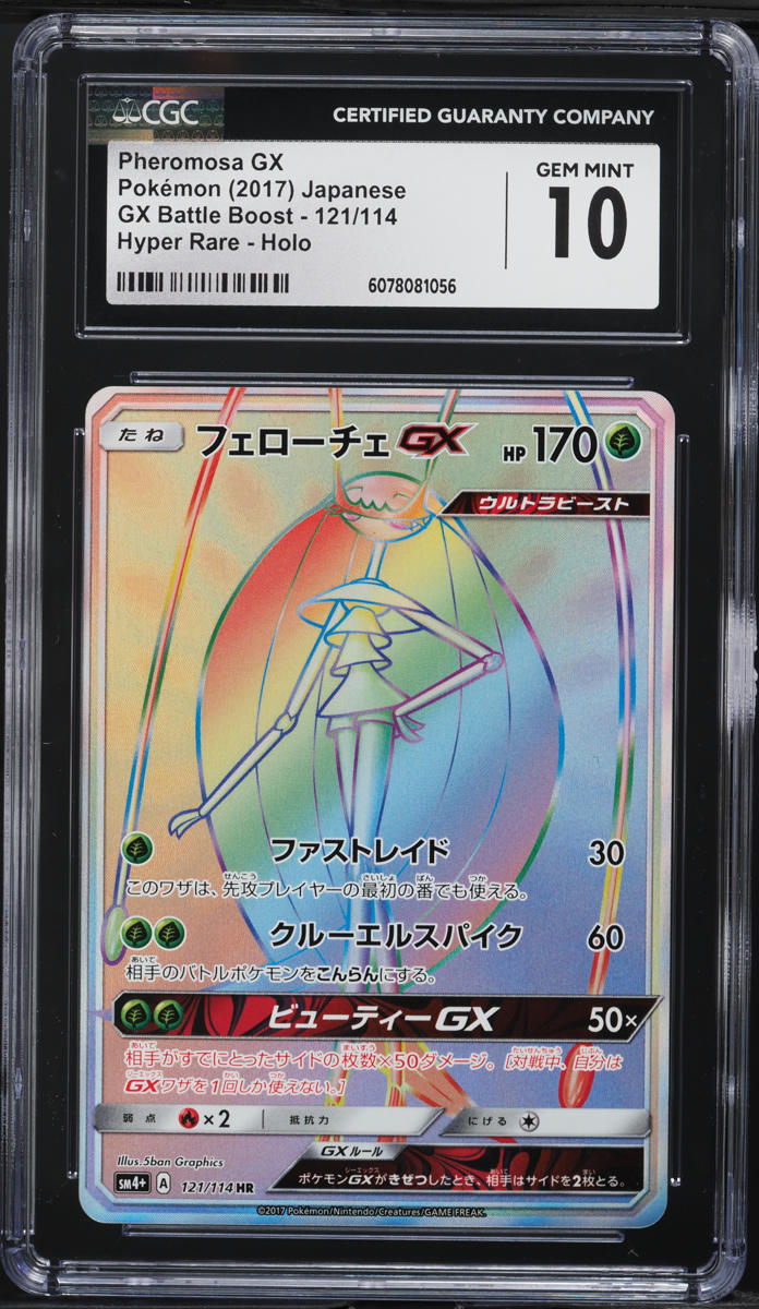 2017 Pokemon Japanese GX Battle Boost Rainbow Rare Pheromosa GX #121 CGC 10 GEM
