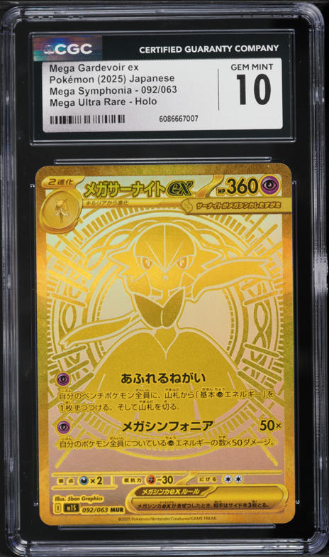 2025 Pokemon Japanese SV Glory Of The Rocket Gang Gold Rare