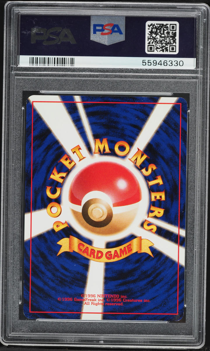 1998 Pokemon Japanese Promo Tamamushi University Prize Magikarp #129 PSA 7 NRMT