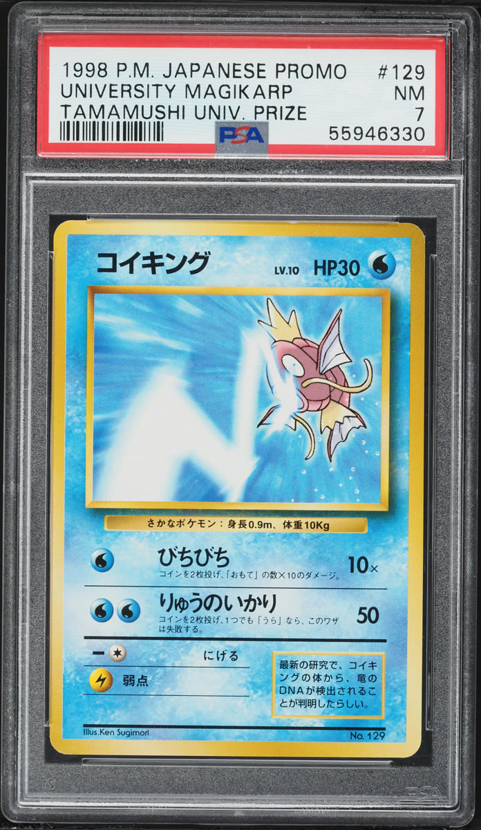 1998 Pokemon Japanese Promo Tamamushi University Prize Magikarp #129 PSA 7 NRMT