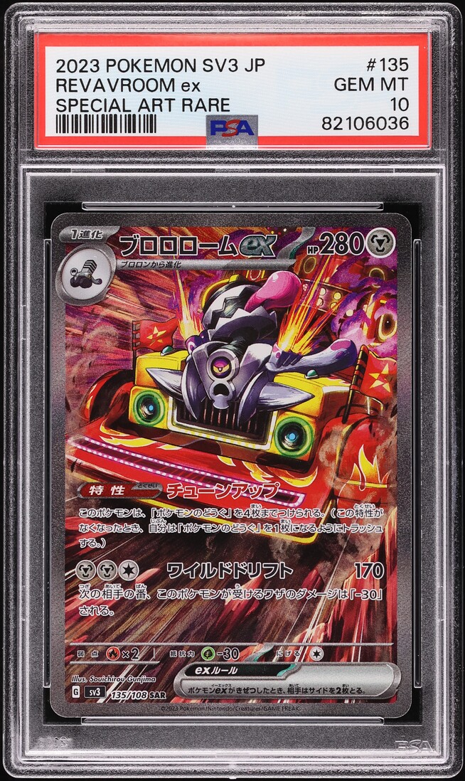 2023 Pokemon Japanese SV Ruler Of The Black Flame SAR Revavroom ex #135 PSA 10