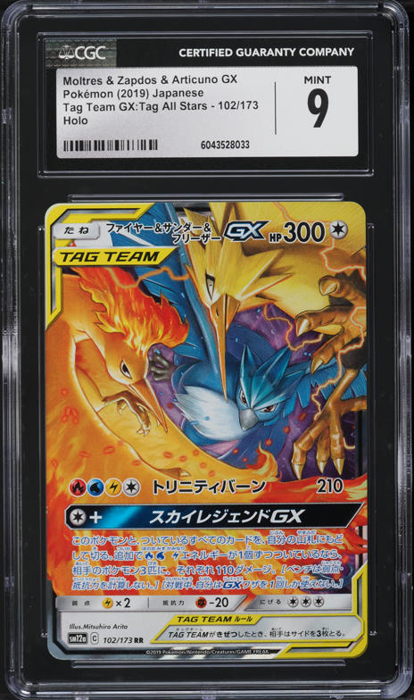 TAG TEAM まとめ 9枚 2019 Pokemon Japanese SM Tag Team Full Art Moltres & Zapdos