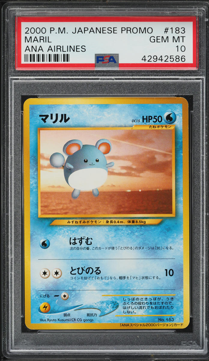2000 Pokemon Japanese Promo All Nippon Airways Marill #183 PSA 10 GEM MINT